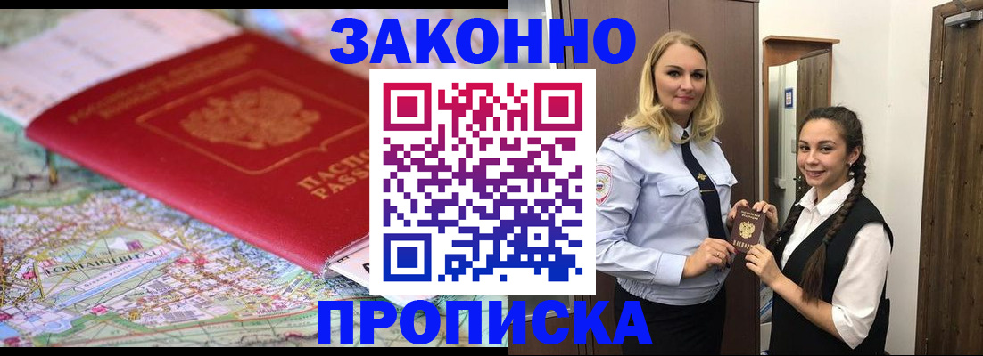 регистрация для школы в Донецке